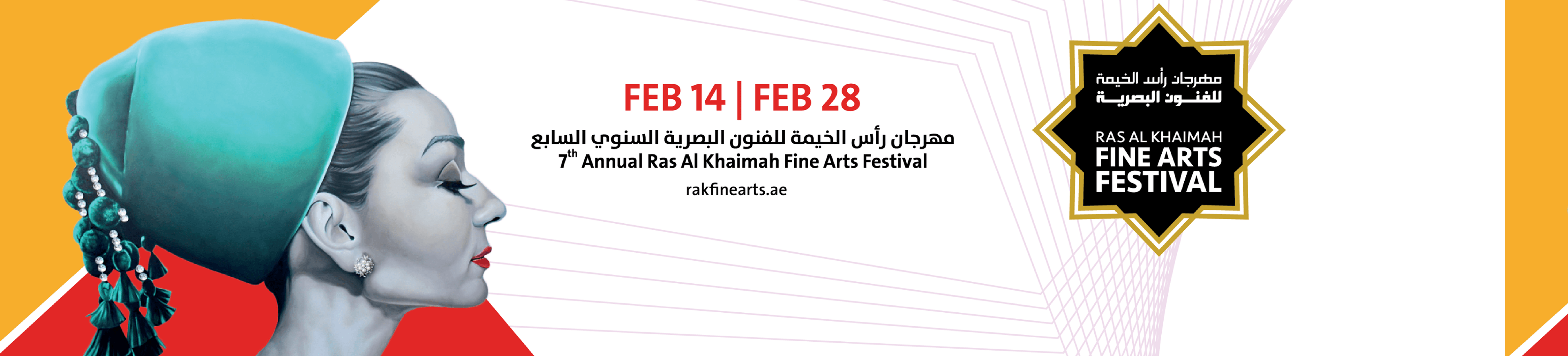 2019 Festival