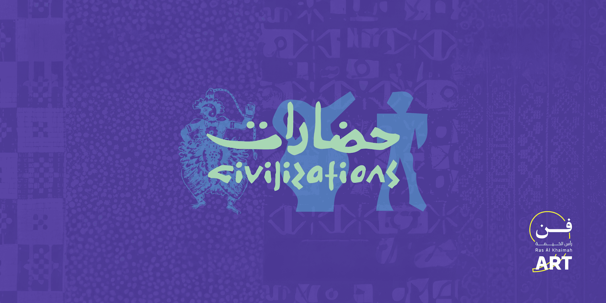 Civilizations Exhibition Banner